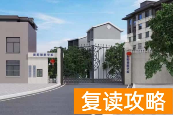 衡阳智胜单招集训班2025年招生简章